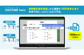 『NAVITIME Tools』、「交通費まとめて検索」が定期券区間考慮に対応、サイト上で結果確認も可能に