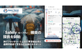 訪日外国人観光客向け『Japan Travel by NAVITIME』災害サポート機能をリニューアル、「Safety (セーフティ)」機能を提供開始