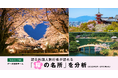 訪日外国人旅行者が訪れる桜の名所を分析