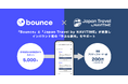 『Bounce』と『Japan Travel by NAVITIME』が連携開始、インバウンド客の「手ぶら観光」をサポート