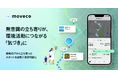 エコな移動をサポートするエコ活アプリ『moveco by NAVITIME』、「エコスポット」へのチェックイン機能を追加