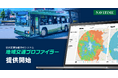 公共交通情報分析システム『地域交通プロファイラー』を提供開始
