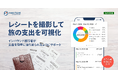 訪日外国人向けナビゲーションアプリ『Japan Travel by NAVITIME』、「買い物ログ」機能を追加