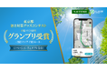 『ALKOO by NAVITIME』 の 「日陰マップ・日陰ルート」、「東京都暑さ対策グッズコンテスト」で日陰づくり部門グランプリ と イノベーション賞をダブル受賞！