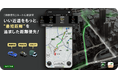 『カーナビタイム』『配達NAVITIME』“最短距離”を追求する距離優先ルートを提供開始