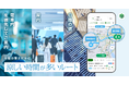 『NAVITIME』、「涼しい時間が多いルート」を提供開始