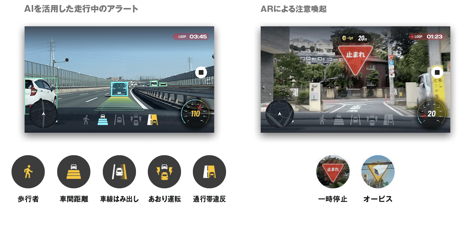 Aiとarを搭載し 安全運転をサポートする新しいドライブレコーダーアプリ Aircam 提供開始 株式会社ナビタイムジャパンのプレスリリース