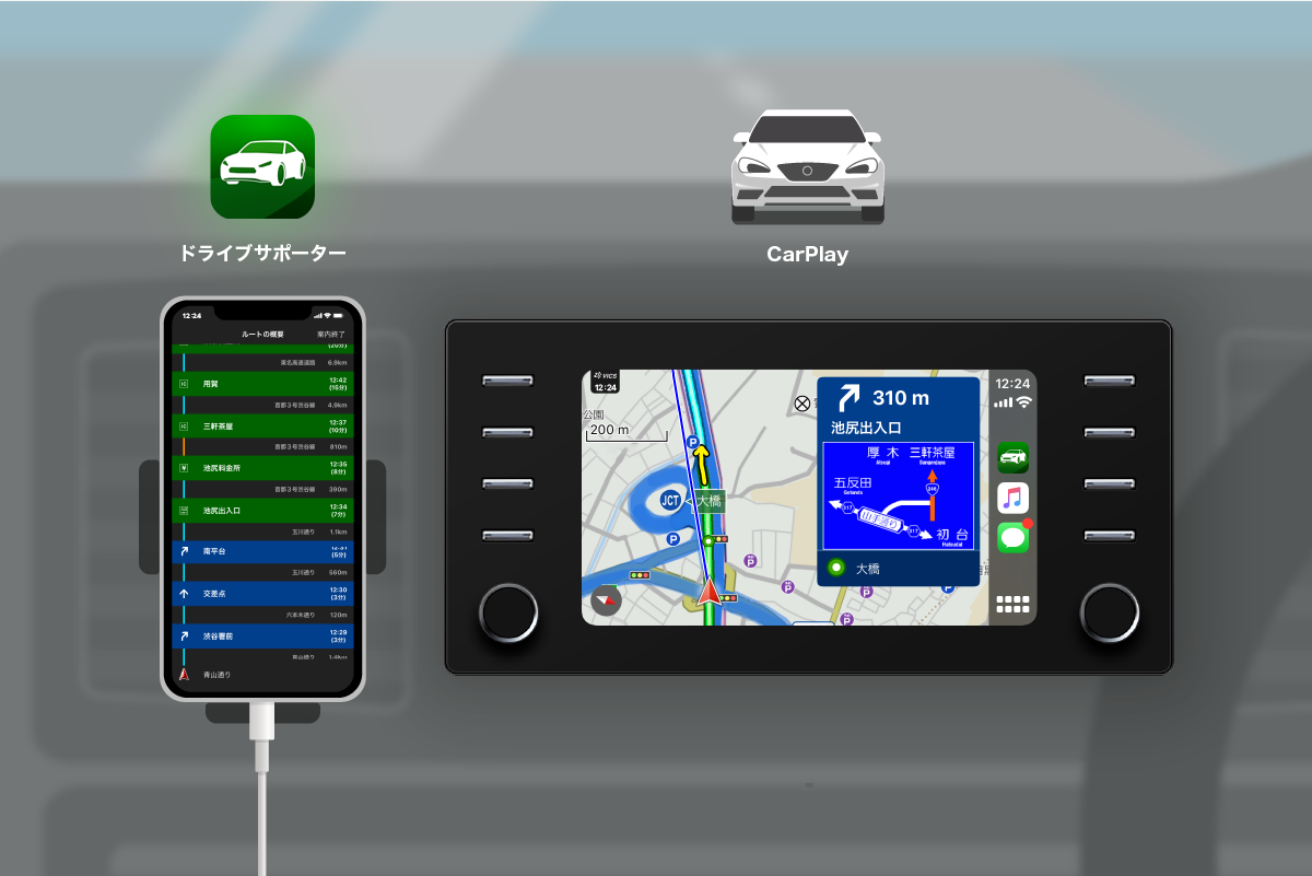 Navitimeドライブサポーター Apple Carplayに対応 視認性に優れた車載ディスプレイで利用可能に 株式会社ナビタイム ジャパンのプレスリリース
