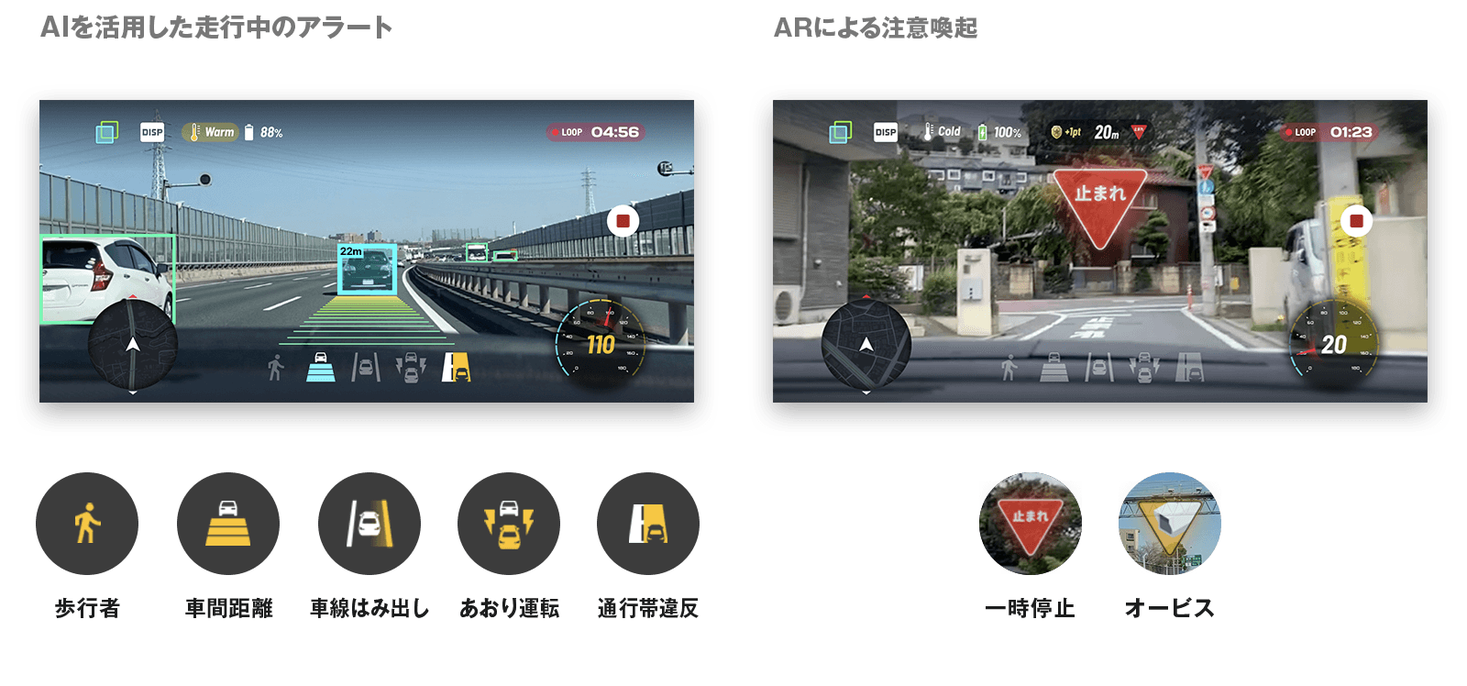 AIとAR搭載のドライブレコーダーアプリ『AiRCAM』のiOS版を提供開始