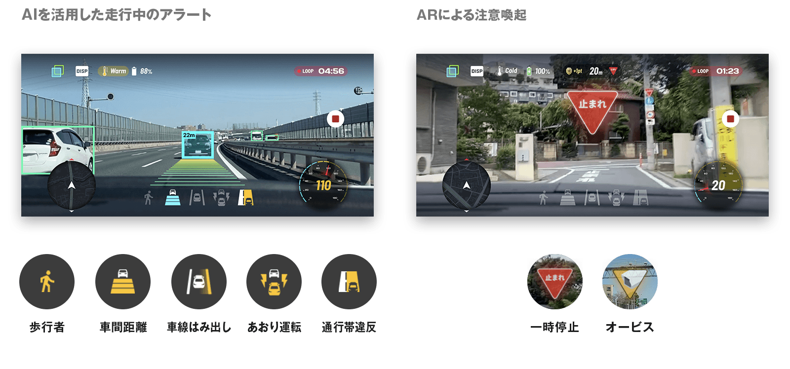 Aiとar搭載のドライブレコーダーアプリ Aircam のios版を提供開始 株式会社ナビタイムジャパンのプレスリリース