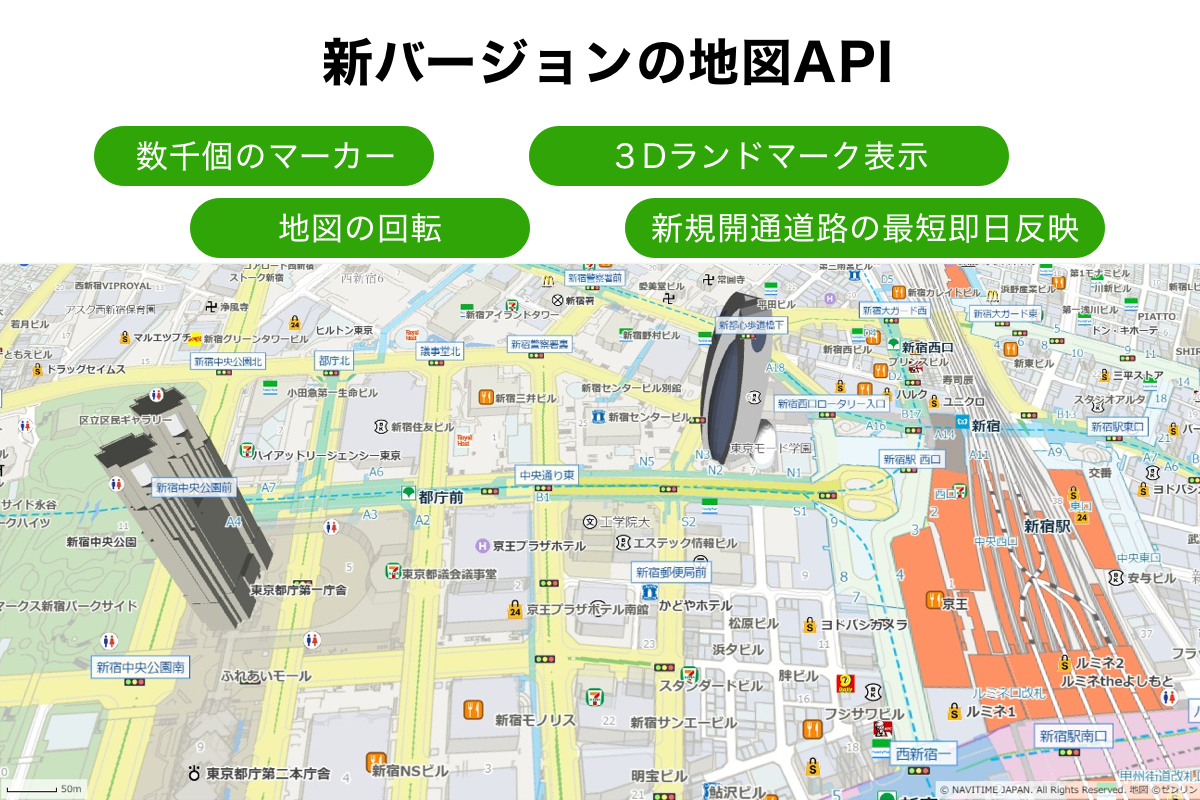 Navitime Api 物流事業者や観光事業者向けに 移動や業務をサポートする新バージョンの地図 Apiを提供開始 株式会社ナビタイムジャパンのプレスリリース