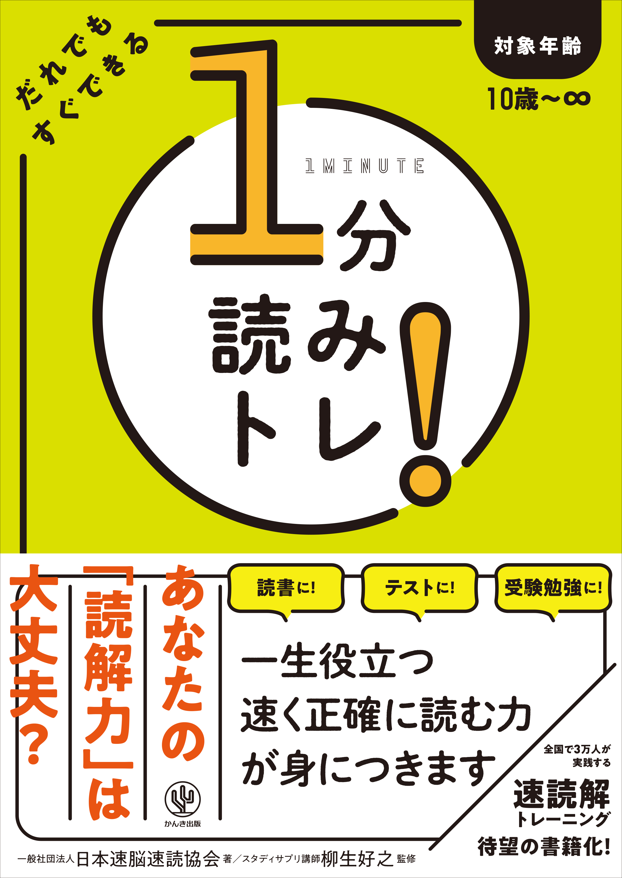 速力度