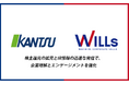 関通、株主様との対話強化・DXの促進における「プレミアム優待倶楽部」を導入