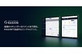 サイバーセキュリティガバナンス構築プラットフォーム「RASHIN」、経産省「サイバーセキュリティ格付制度（SCS）」に完全対応。SCS★3/★4取得に向けた監査対応・レポート出力を自動化