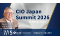 マーカスエバンズ主催「CIO Japan Summit 2026」に関通 代表取締役会長 達城久裕が基調講演スピーカーとして登壇