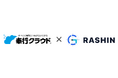 Cyber Governance Lab、OBCと協業し「奉行シリーズ」のクラウド移行とセキュリティ強化を推進