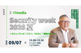 「ITmedia Security Week 2026 夏」の基調講演に関通HD 代表取締役会長 達城久裕が登壇