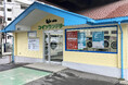 地域に愛されたコインランドリーをリニューアル!OKULABが江戸川区「コインランドリー アンラパン」をプロデュース