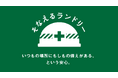 【都内4店舗に拡大!】災害時の地域支援「そなえるランドリー」、Baluko Laundry Place世田谷赤堤・阿佐谷南でも導入