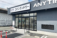 【熊本県に初出店】Baluko Laundry Place 熊本はません オープン