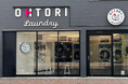 OKULABプロデュース、台東区に新たなランドリースポット、「OHTORI Laundry」がオープン！