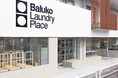 【100店舗達成】新しいランドリースタイルを提案するBaluko Laundry Place、全国で100店舗目を出店