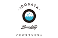 【ドーナツが楽しめるカフェランドリー】 OKULABプロデュースの「IDOBATA Laundry」が北海道帯広市にOPEN!