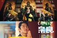 鈴木亮平さんが人生初の写経体験など、”LIVEな歴史”が息づく古都の魅力を発見！『いざいざ奈良』新CM「薬師寺編」4月1日（水）から放送開始