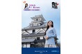 乃木坂46 井上和さんのオリジナルステッカーがもらえる！NHK大河ドラマ・ガイドとタイアップしたJR東海のキャンペーンを本日より開始！