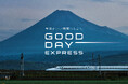 「今日をいい時間にしよう。ＧＯＯＤ ＤＡＹ ＥＸＰＲＥＳＳ」の展開について　～宇多田ヒカルさんの新曲とともに、第１弾ＣＭ「 Supreme Class Cabin 篇 」放映開始～