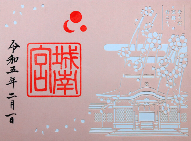 ※切り絵御朱印(城南宮)イメージ ※切り絵御朱印(城南宮)イメージ