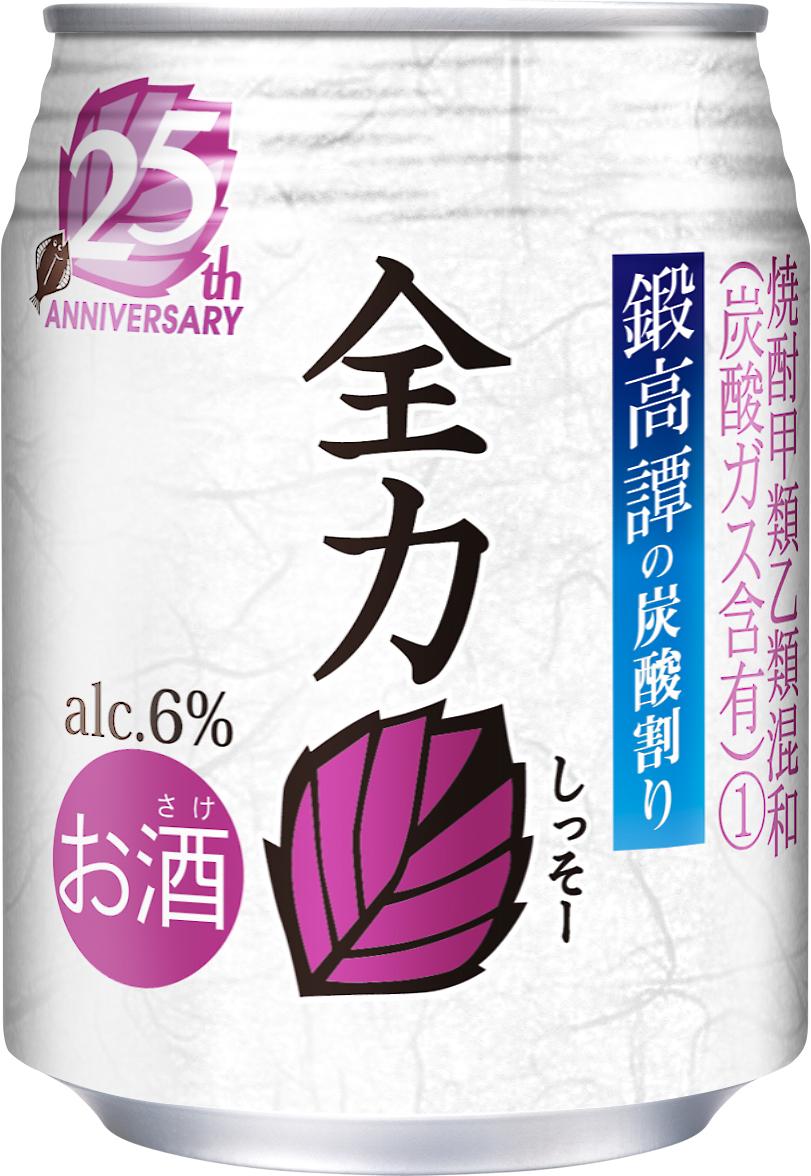 しそ焼酎「鍛高譚（たんたかたん）」発売２５周年記念 サンプリングイベントを実施。限定品「鍛高譚」の炭酸割り「全力しっそー」２５０ｍｌ缶を、北海道  新千歳空港にて、約２万本を無料配布！｜オエノンホールディングス株式会社のプレスリリース