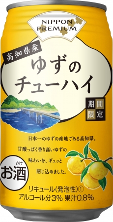 NIPPON PREMIUM 高知県産ゆずのチューハイ