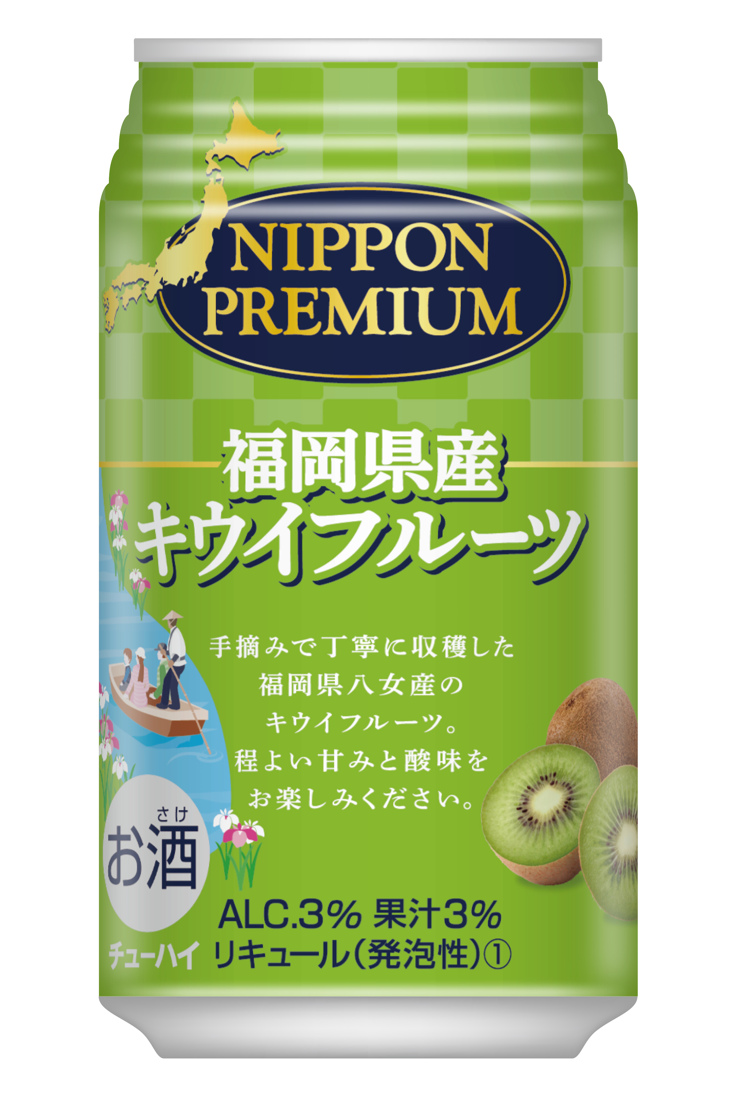 希少な国産キウイフルーツの果汁を使用したご当地チューハイ登場 日本の景色を伝える 美味しさを届けるチューハイシリーズ Nippon Premium に 数量限定 福岡県産キウイフルーツ が追加 オエノンホールディングス株式会社のプレスリリース