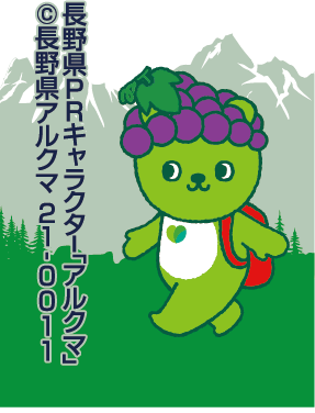 業界初 1 の希少な ナガノパープル 果汁のみを使用したチューハイ 日本の景色を伝える 美味しさを届けるご当地シリーズ Nippon Premium に 長野県産ナガノパープル を数量限定で追加 オエノンホールディングス株式会社のプレスリリース