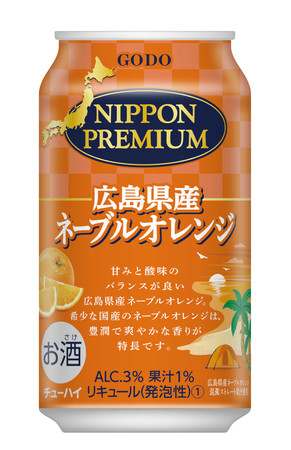 NIPPON PREMIUM 広島県産ネーブルオレンジ（裏）