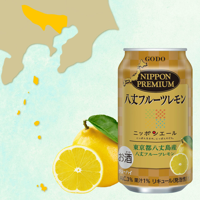 NIPPON PREMIUM 八丈フルーツレモン