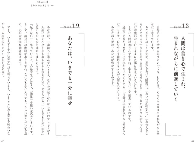 新刊 奇跡の心理カウンセラー が贈る 幸せの言葉集 自己肯定感 関連著書50万部超 中島輝の新刊 あなたは もう大丈夫 幸せスイッチ が入る77の 言葉 が12月21日 火 に発売 株式会社プレジデント社のプレスリリース