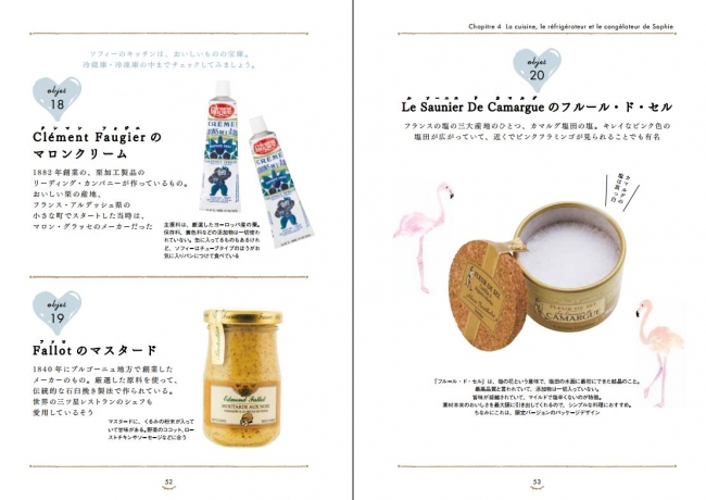 日本にいながら フランスの生活が味わえる パリジェンヌ ソフィーが紹介する等身大の衣食住 株式会社プレジデント社のプレスリリース