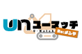 整備士不足を解消!全整備業界に対応できる出張整備サービス『U-match Re:メンテ』