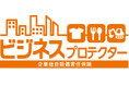出張整備のアプティ、三井住友海上の損害保険募集代理店として企業総合賠償責任保険を販売開始