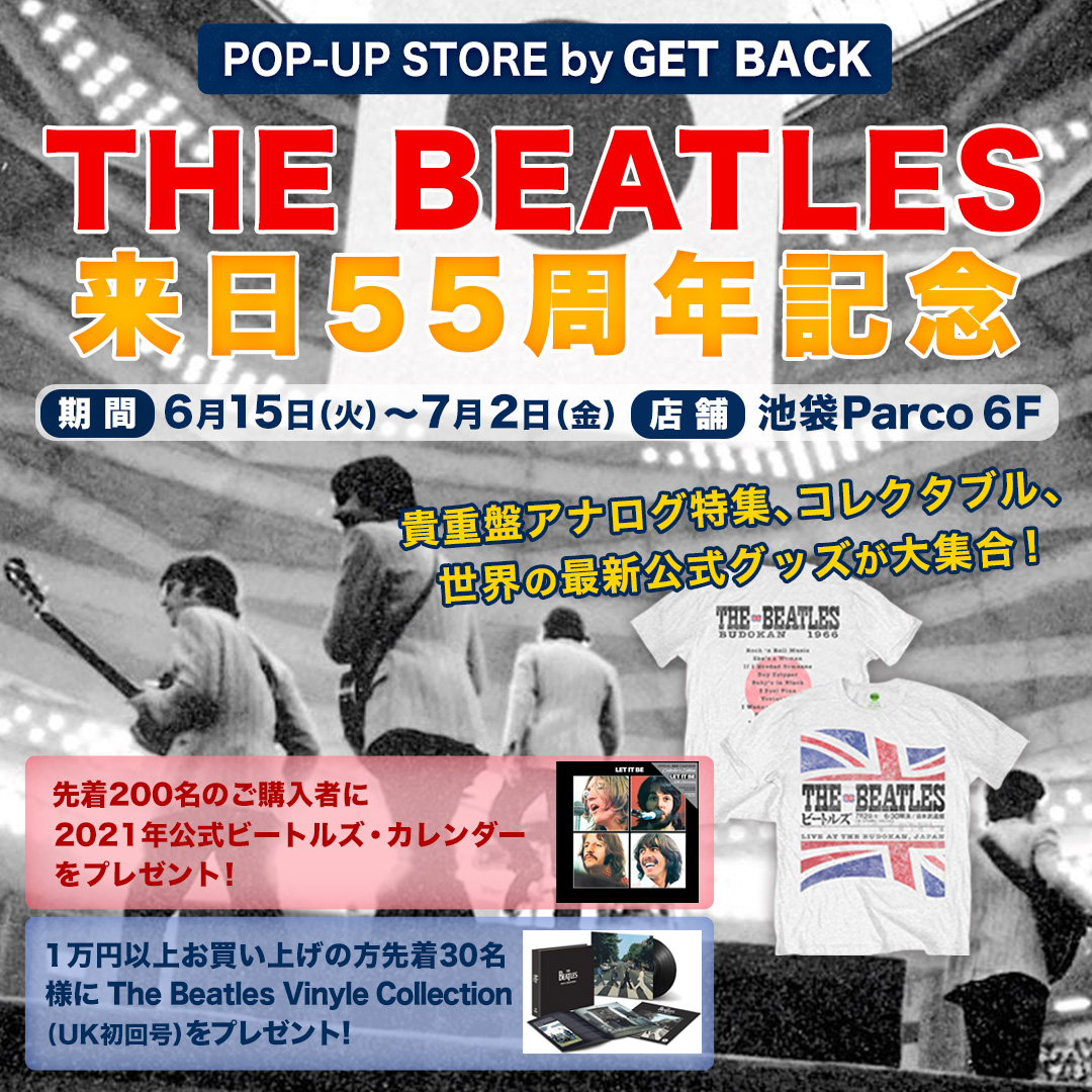 激レア)ビートルズ Beatles 日本ライブ コンサート チラシ