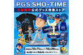 大谷翔平選手の公式商品が名古屋に集結!世界限定ボブルヘッド2種とイチロー記念版も限定販売