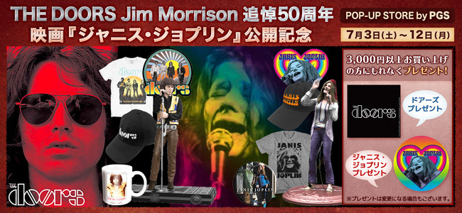 The Doors Jim Morrison 追悼50周年 映画 ジャニス ジョプリン 公開記念 Pop Up Store By Pgs 時事ドットコム