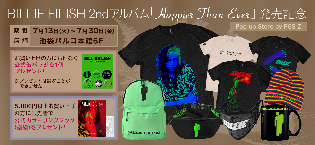 Billie Eilish 2ndアルバム ハピアー ザン エヴァー 7月30日発売記念 Pop Up Store By Pgs Z 池袋パルコ本館6f Pgs Storeでオープン 株式会社jamshoppingのプレスリリース
