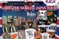ビートルズ来日60周年記念 － 世界最長の歴史を誇る公式グッズ・ストア「GET BACK」全国ツアー開催