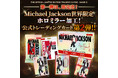 Michael Jackson世界限定公式トレーディングカード第2弾。発売後すぐに即完売した第1弾に続く『Bad World Tour Holo Breaker Box』をPGSで国内発売