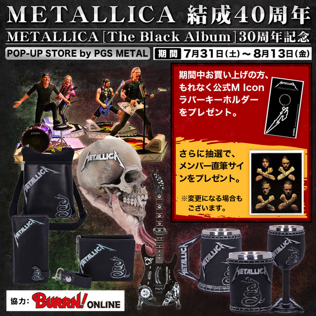 Metallica Black Album 30th 限定ポスター