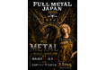 FULL METAL JAPAN 2026開催記念 POP-UP STORE「PGS METAL」有楽町マルイにて期間限定オープン！