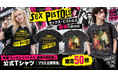 2本のPUNK映画公開を記念！PGSがパンクロック・アイテムの祭典「THE PUNK ROCK」をオープン！